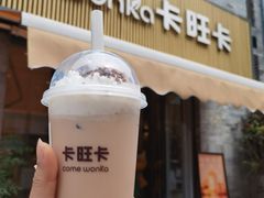 -卡旺卡(黄山黎阳in巷店)