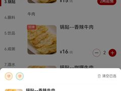 -金谷园饺子馆(北邮总店)