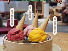 -歎雪糕低糖低脂Gelato冰淇淋