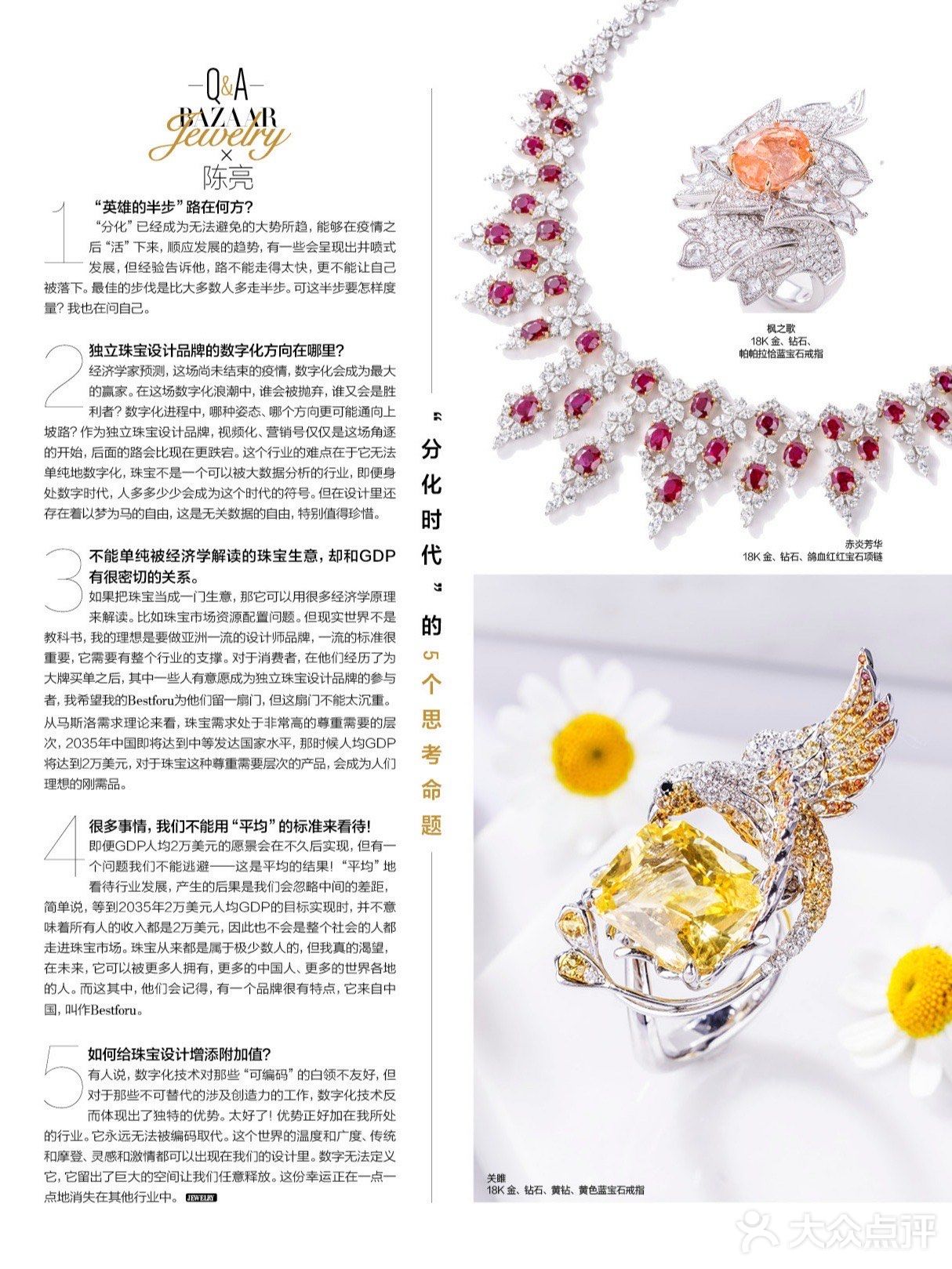 【扬盛世华彩，做大国工匠】