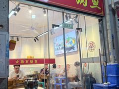 -大鼎石锅鱼(春江里店)