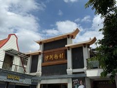 -盆满钵满·国家非遗传承(云台店)