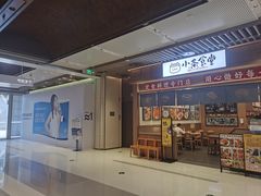 -小条食堂(筼筜天虹店)