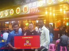 -钢管厂歆瑞源油卤串串香(春熙路太古里店)