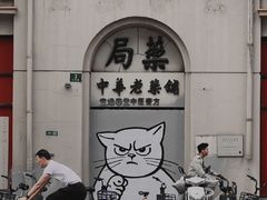 -方浜中路45弄小区