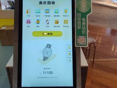 -爱回收(虹桥天地店)