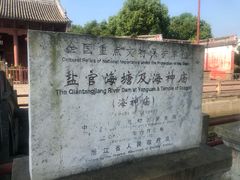-海神庙