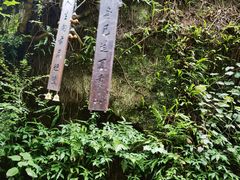 -飞天山旅游区