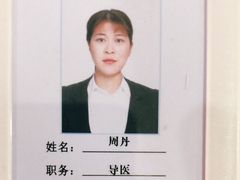 -苏州口腔医院(观前街院区)