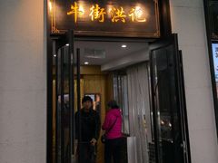 -牛街洪记小吃店(牛街店)