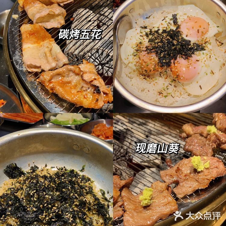 贵阳｜首家现磨山葵烤肉店🥓味道太棒了‼️