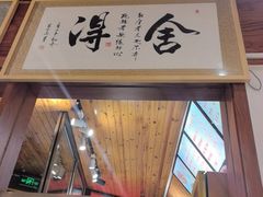 -缘赵记(沙子口店)