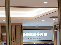 -马记永·兰州牛肉面(天通苑家乐福店)