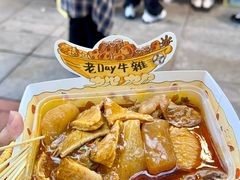 -老day牛杂(官也街总店)
