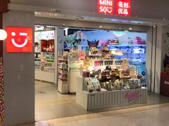 -名创优品(北京新中关购物中心地铁层店)