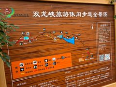 -双龙峡