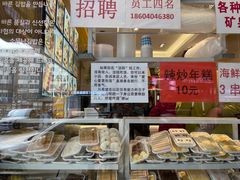 面包甜点陈列柜-传闻来紫菜包饭·打糕(西塔韩百店)