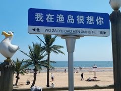 -渔岛海洋度假区