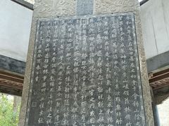 -兰亭风景区