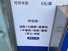 -琦琦蛋饼铺(上南店)
