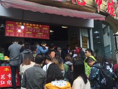 门面-花市豌杂面(民生路店)