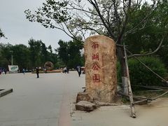 门面-沈阳南湖公园