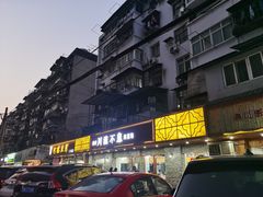 -椒香川流不息川菜馆(二七北路店)