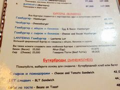 -Lanterns Vietnamese Restaurant