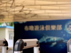 -布噜游泳俱乐部(东闸路店)