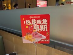 -海底捞火锅(威高广场店)