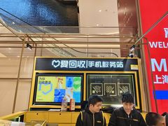 -爱回收(万象城店)