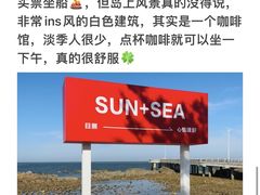 -巧克力渔家.小船海鲜胶东菜(三浴场店)