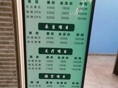 -忆江南SPA养生会馆(汉水路店)