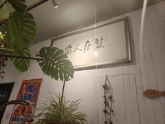 -懒人盐府人家·自贡大麻鱼(安贞店)