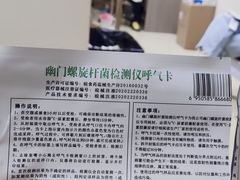 -爱康国宾体检中心(五角场万达广场分院)
