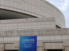 -上海博物馆(人民广场馆)