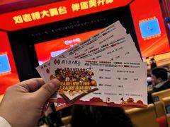 -刘老根大舞台-长春旗舰店