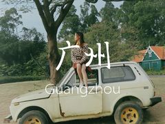 -南沙蒲洲花园