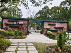 -新江湾城公园