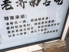 -奶奶的美食(李村步行街店)