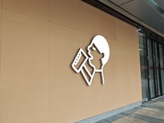 -喜茶(东莞厚街万达店)