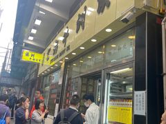 -澳洲牛奶公司(佐敦店)