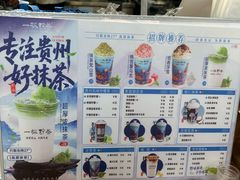 -一杯黔茶(西江千户苗寨古街店)