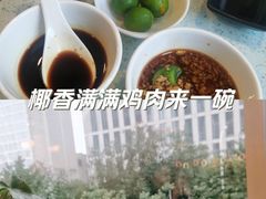 -烹然四季椰子鸡火锅(团结湖总店)