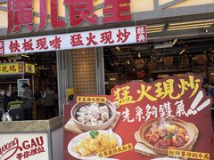 -广九餐室(陈家祠扬韬广场店)