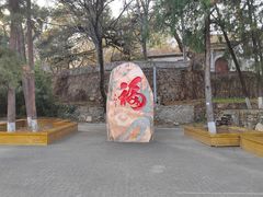 -北京鹫峰国家森林公园