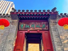 -李叔同故居纪念馆