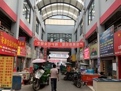 -无锡天鹏食品城