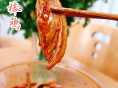 -荥经棒棒鸡(钢管厂五区店)