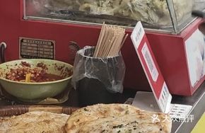 Scallion Oil Flatbread